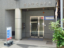 三田村医院